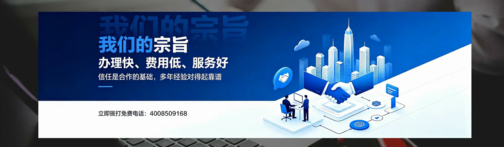 汉中分站首页横幅