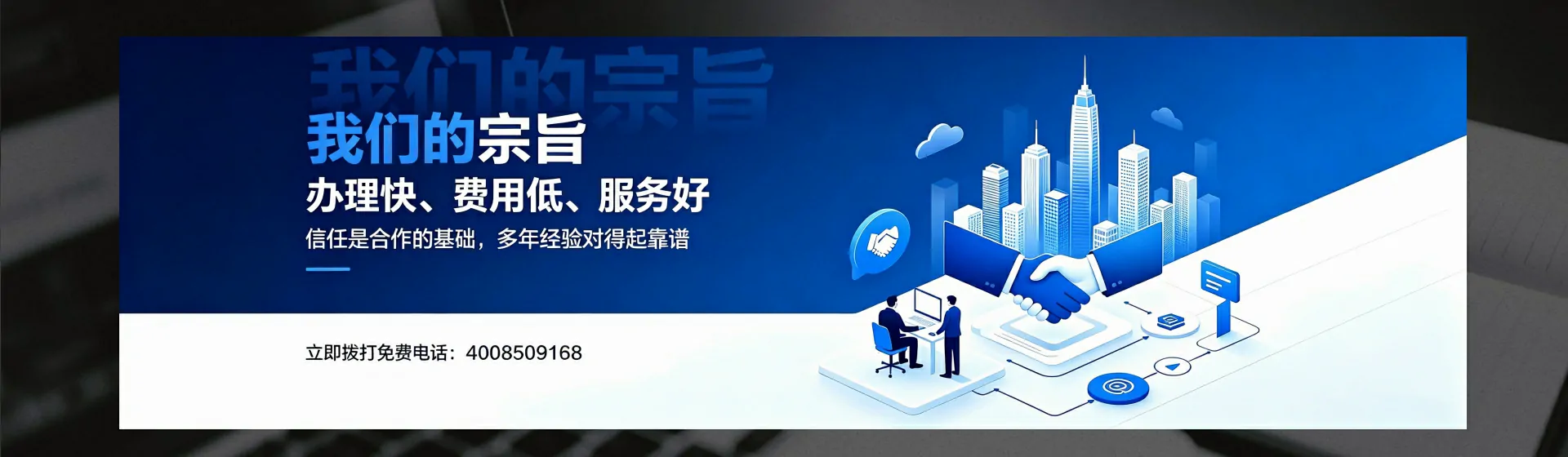 汉中分站首页横幅