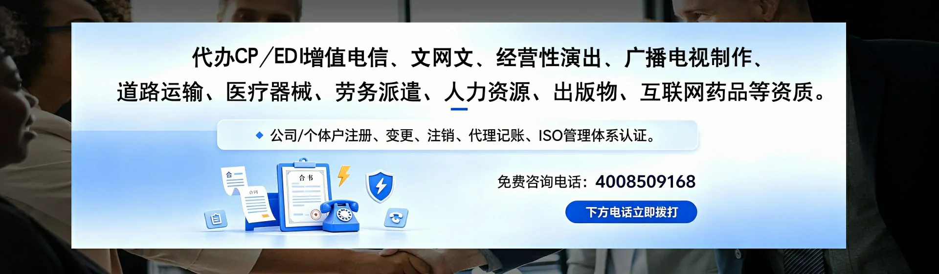 汉中分站首页横幅