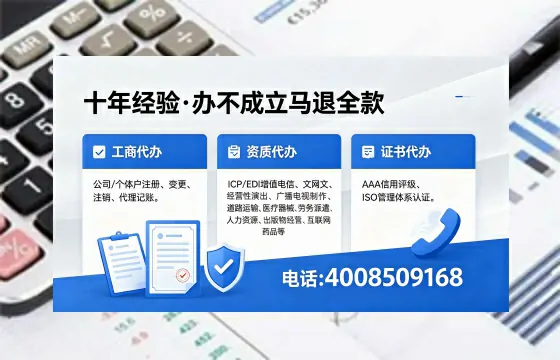 汉中办理SP、IDC、ISP、CDN、呼叫中心、VPN电信经营许可证的用途、流程与办理优势详解