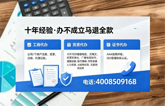 汉中办理SP、IDC、ISP、CDN、呼叫中心、VPN电信经营许可证的用途、流程与办理优势详解