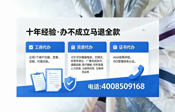 汉中办理<a href='https://www.xinlucheng.com.cn/'>药品经营许可证</a>的实用价值、全流程解析与避坑指南