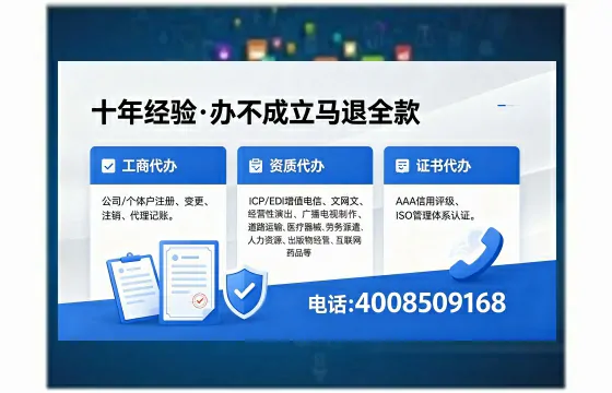 汉中办理ICP<a href='https://www.xinlucheng.com.cn/'>增值电信许可证</a>的用处、流程及费用详解