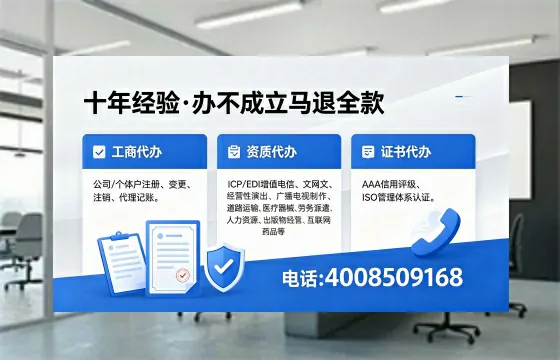 汉中办理ICP<a href='https://www.xinlucheng.com.cn/'>增值电信许可证</a>的用处、流程及费用详解