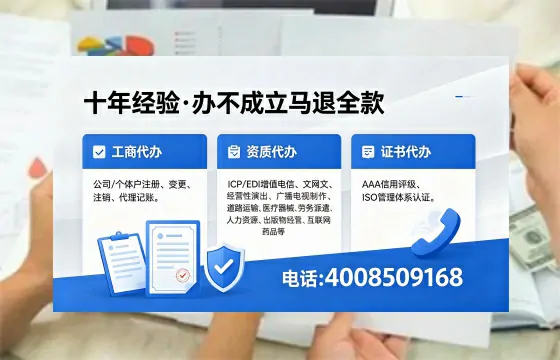 汉中办理EDI<a href='https://www.xinlucheng.com.cn/'>增值电信许可证</a>的用途、流程及费用详解