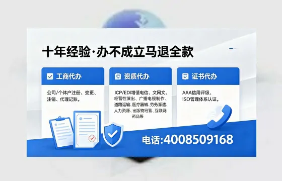 汉中办理EDI<a href='https://www.xinlucheng.com.cn/'>增值电信许可证</a>的用途、流程及费用详解